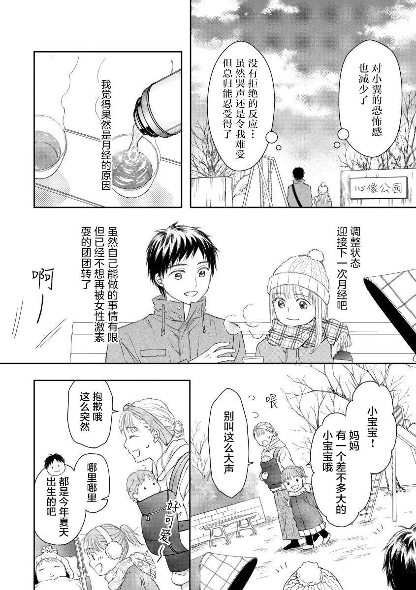 第27话 第12页