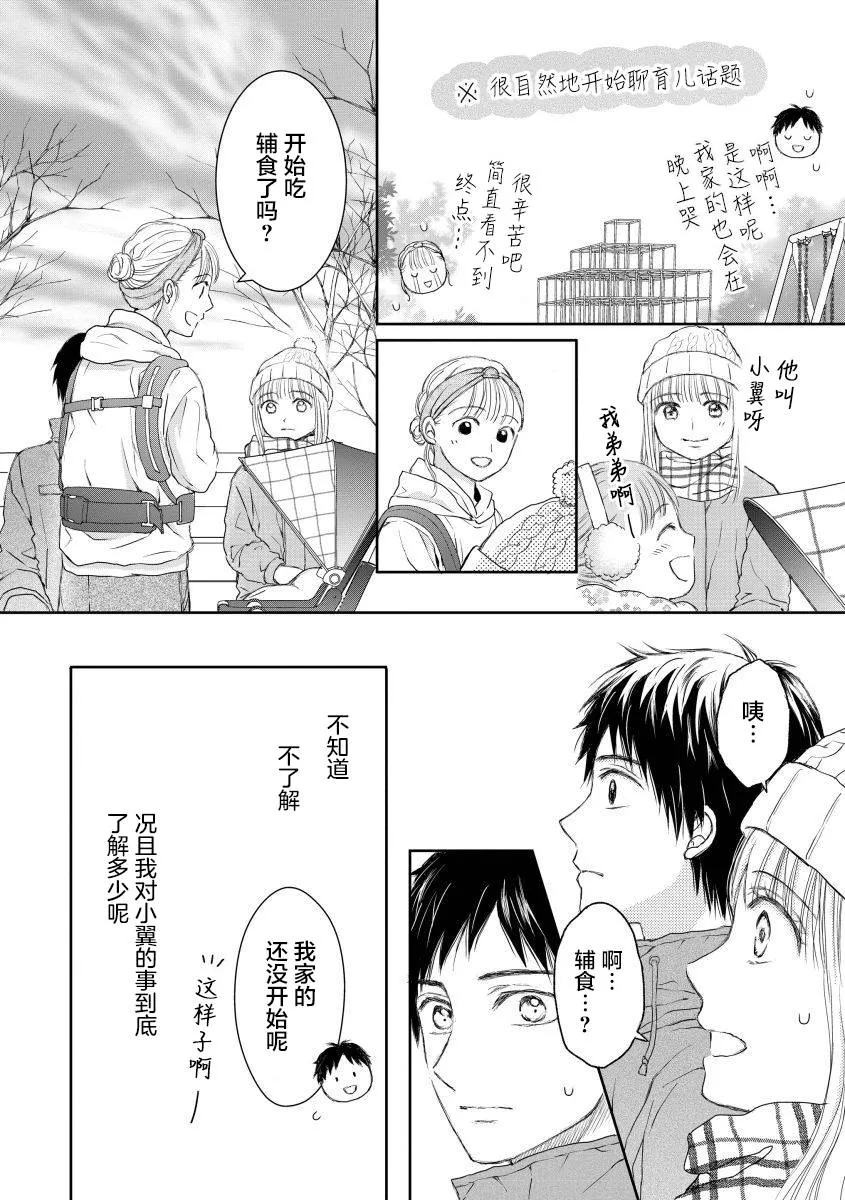 第27话 第13页