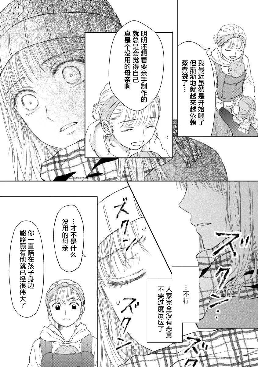 第27话 第14页