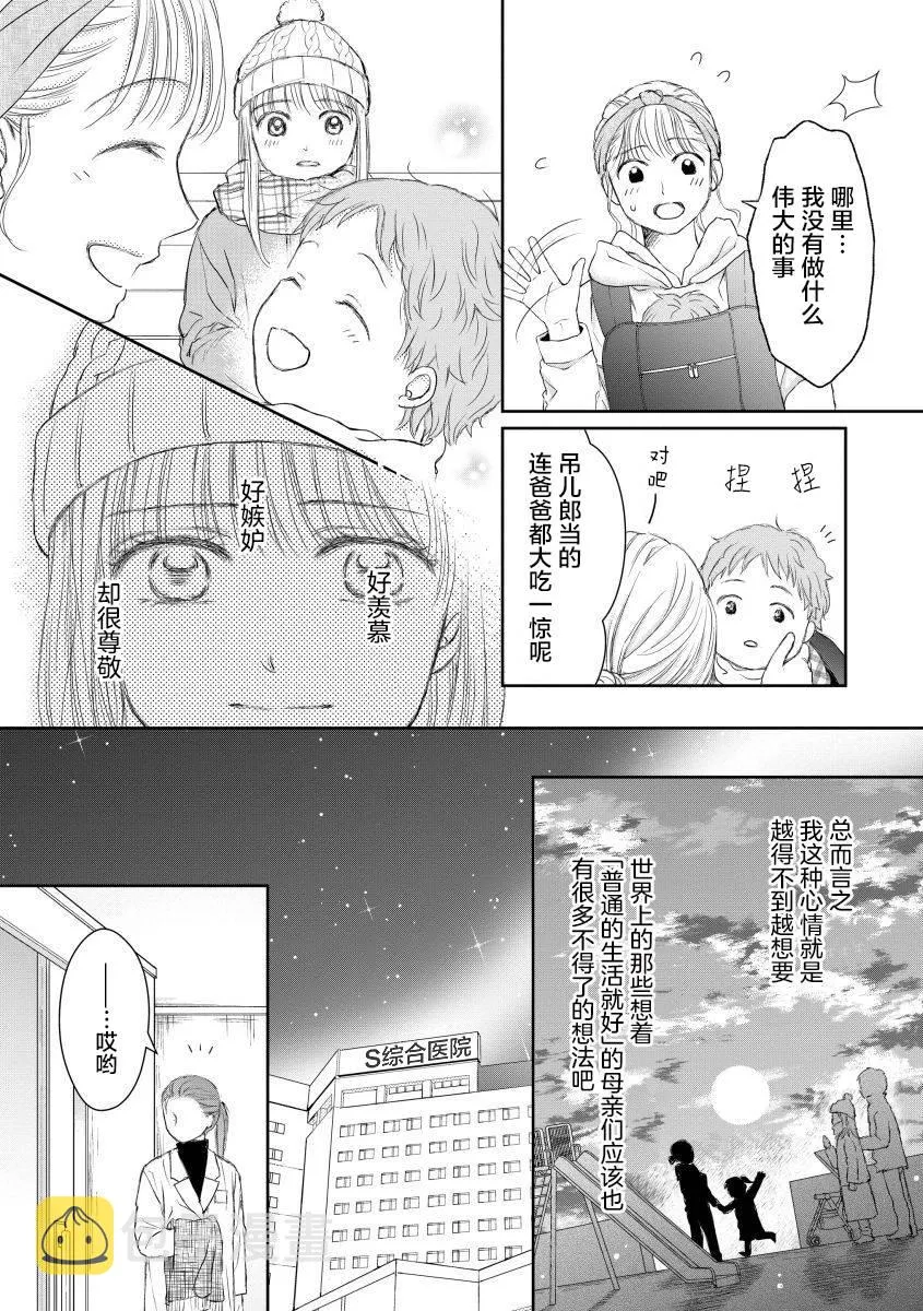 第27话 第15页