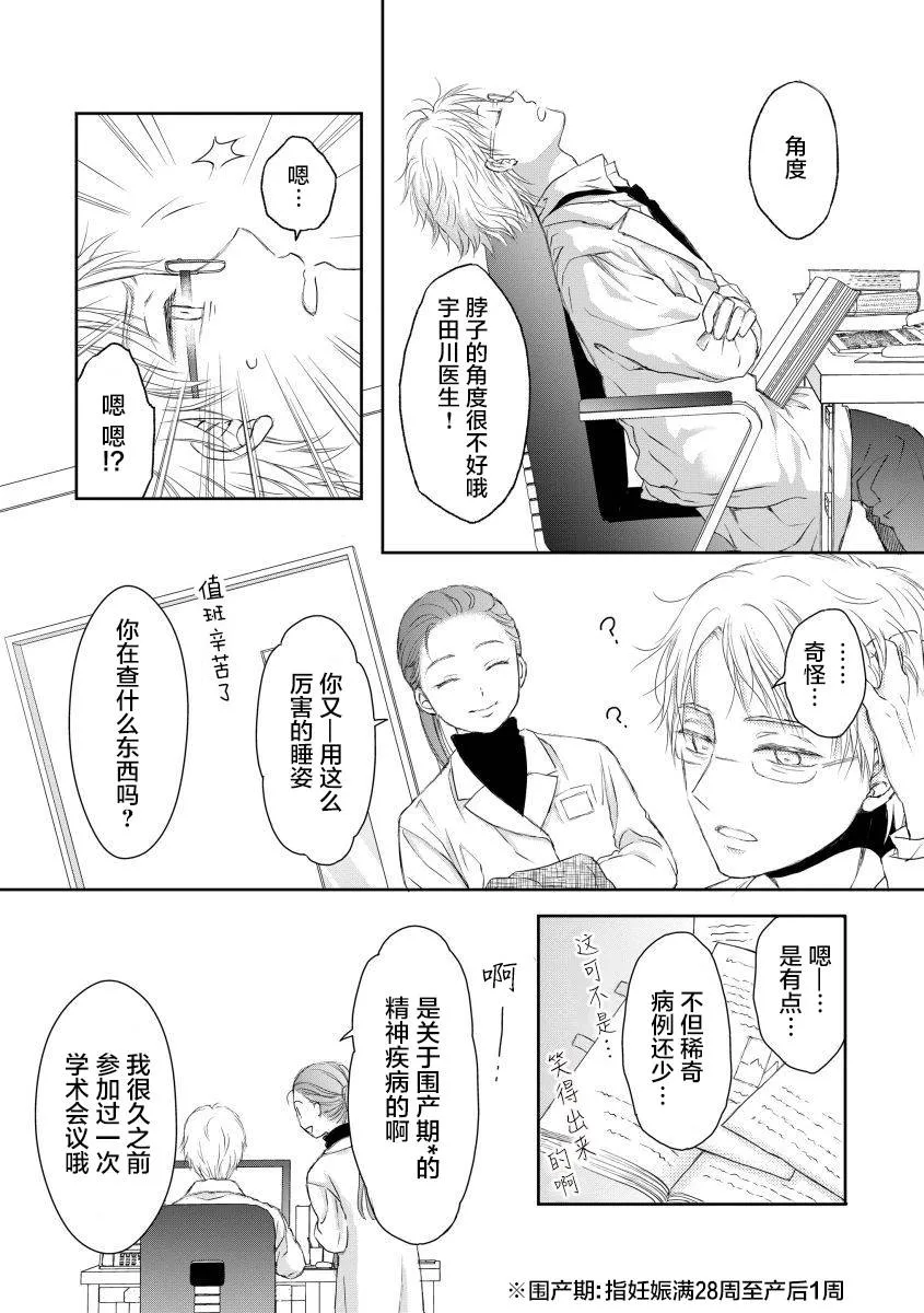 第27话 第16页