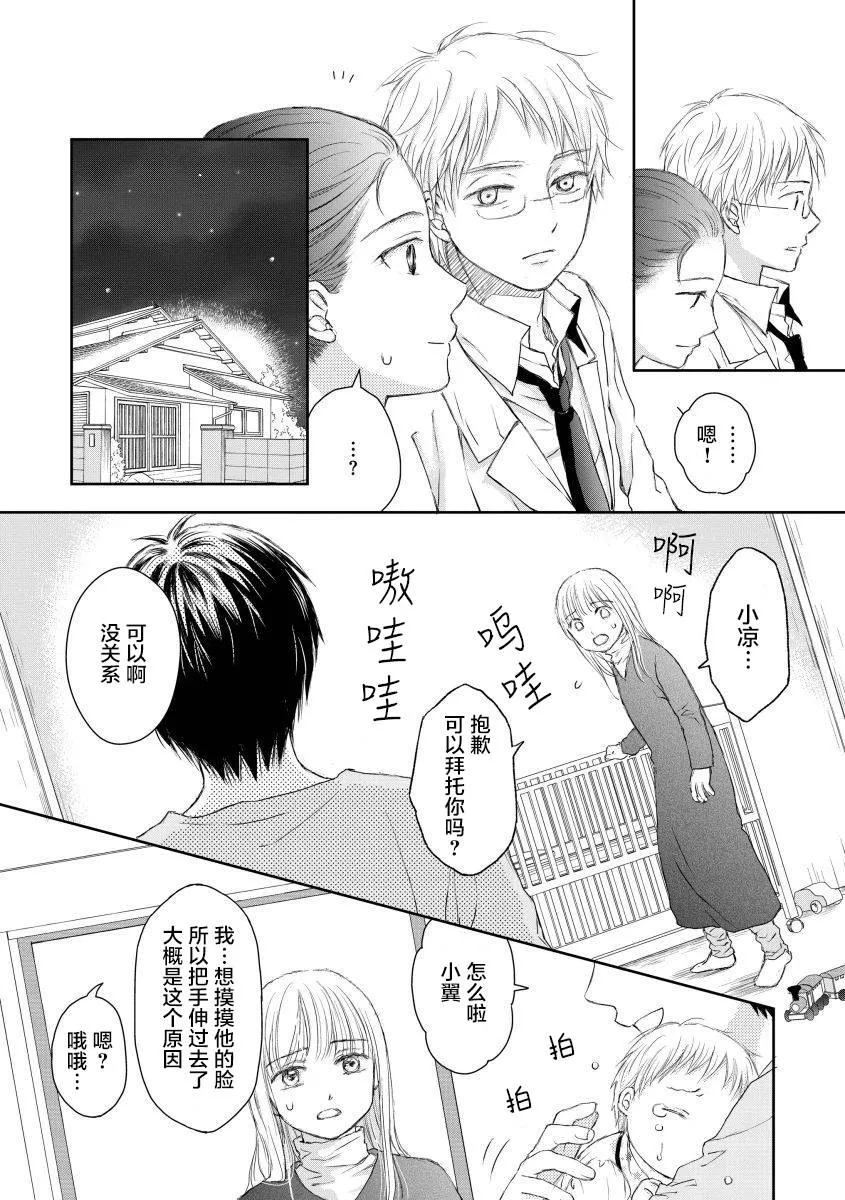 第27话 第17页