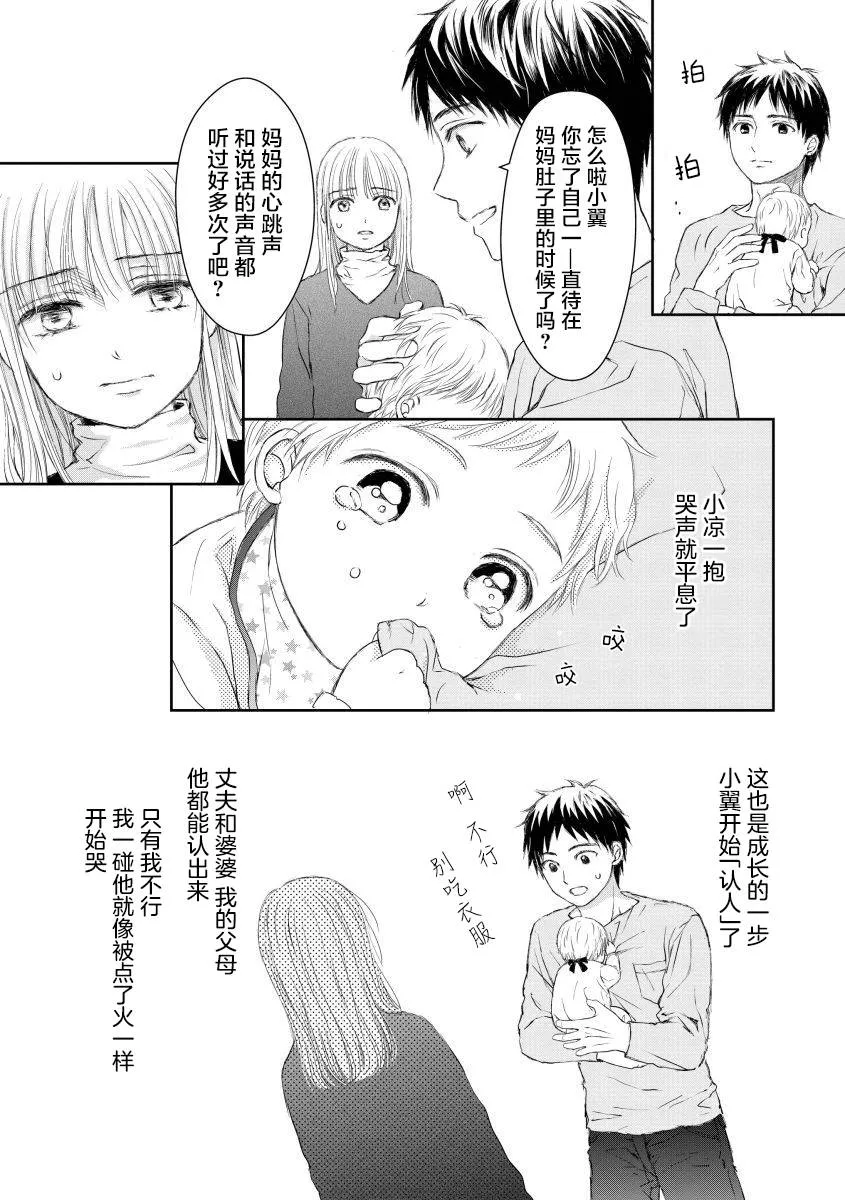 第27话 第18页