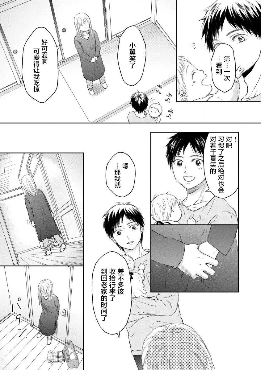 第27话 第20页