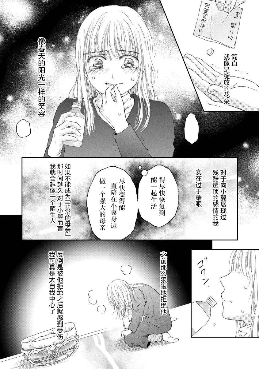第27话 第21页
