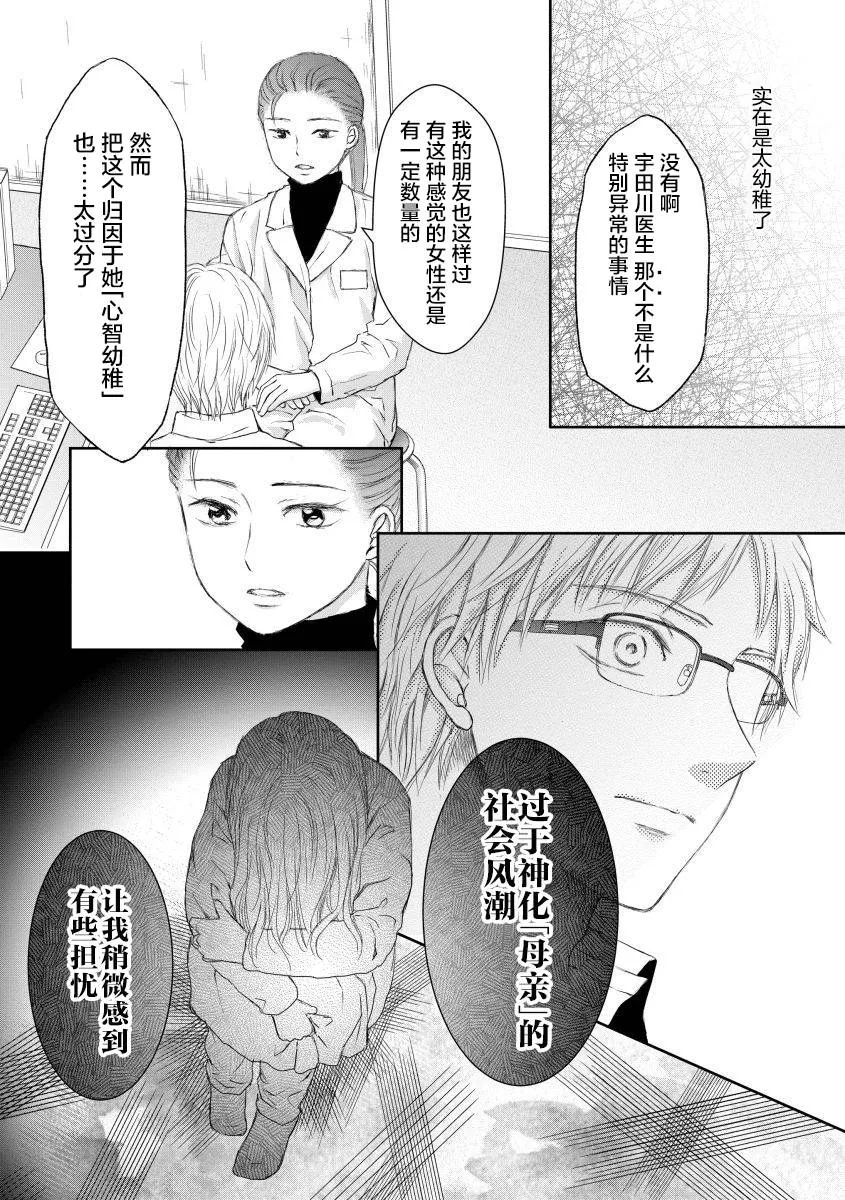 第27话 第22页