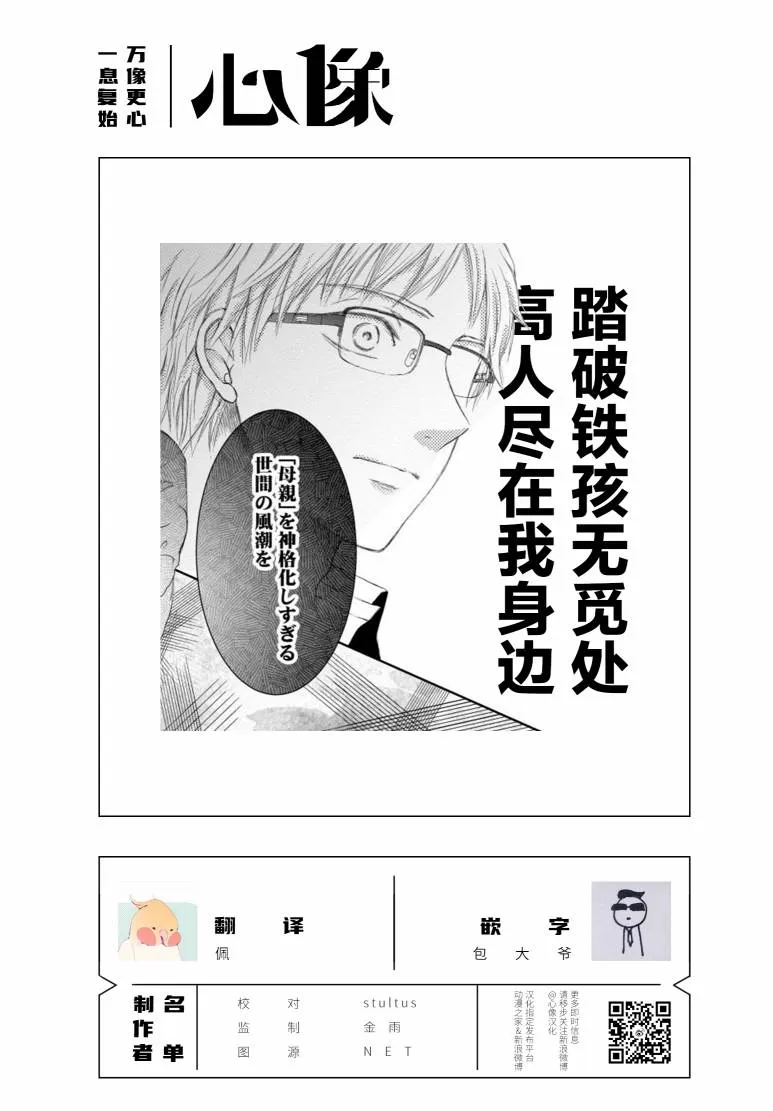 第27话 第24页