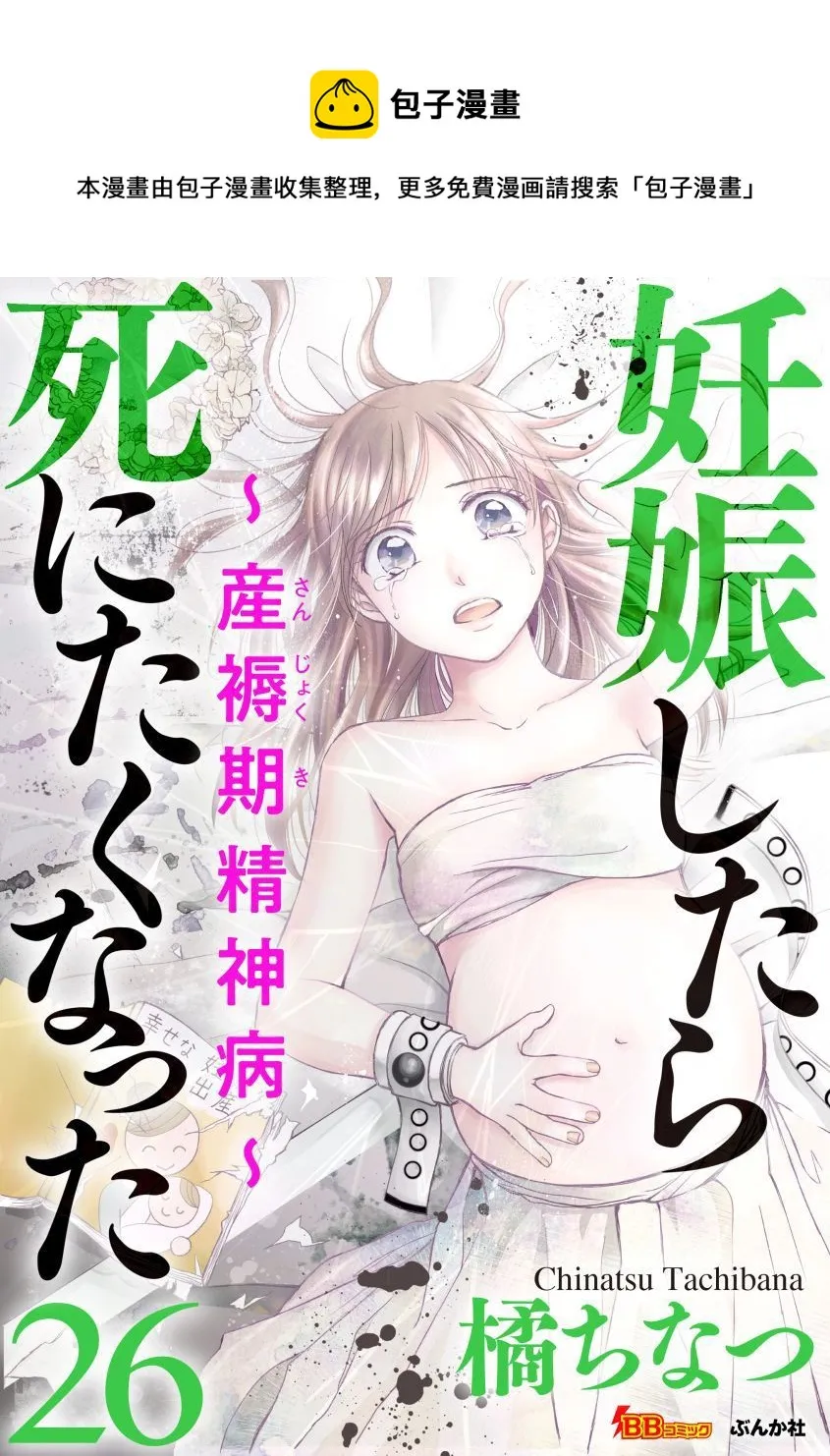 第26话 第1页