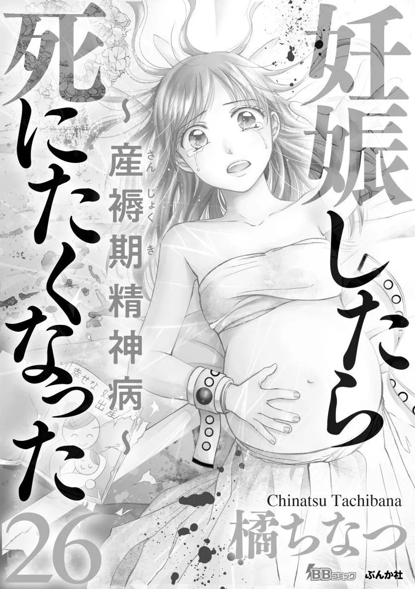 第26话 第2页