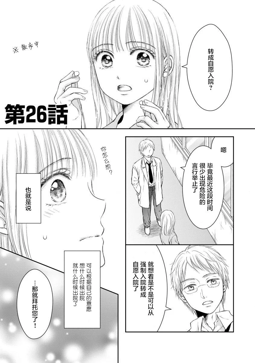 第26话 第3页