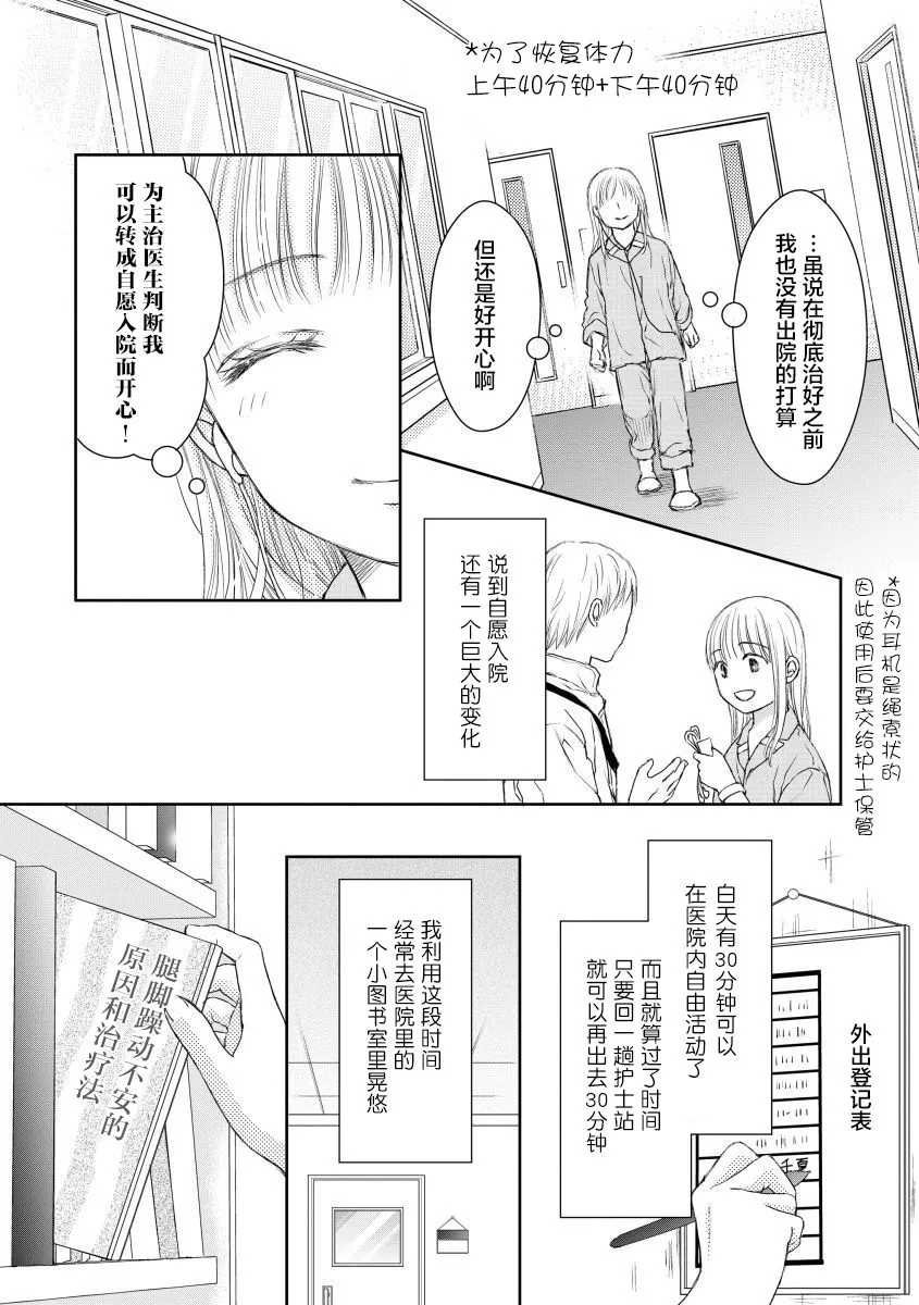 第26话 第4页