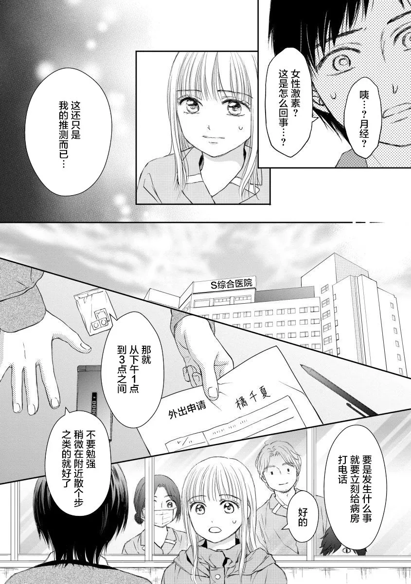 第26话 第8页