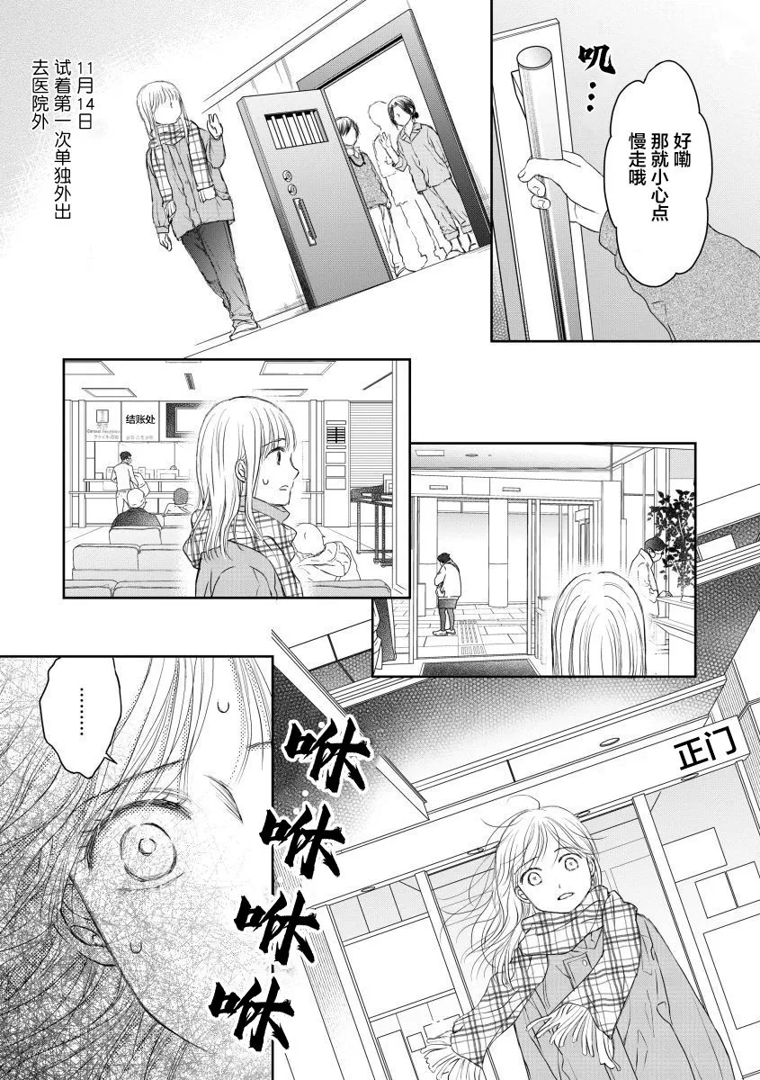 第26话 第9页