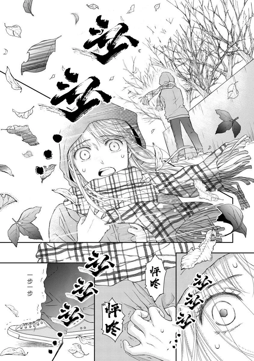 第26话 第13页