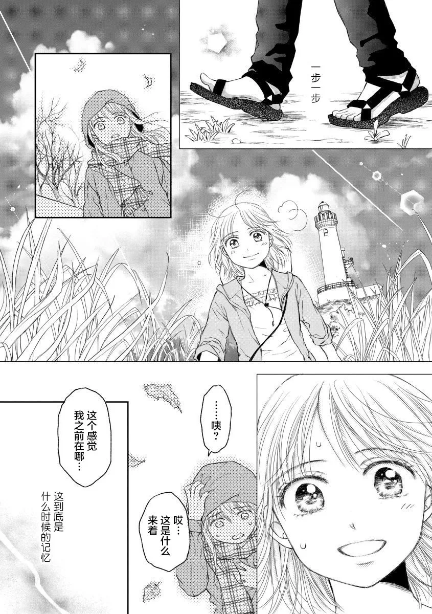 第26话 第14页