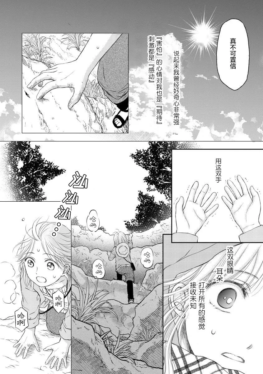 第26话 第16页