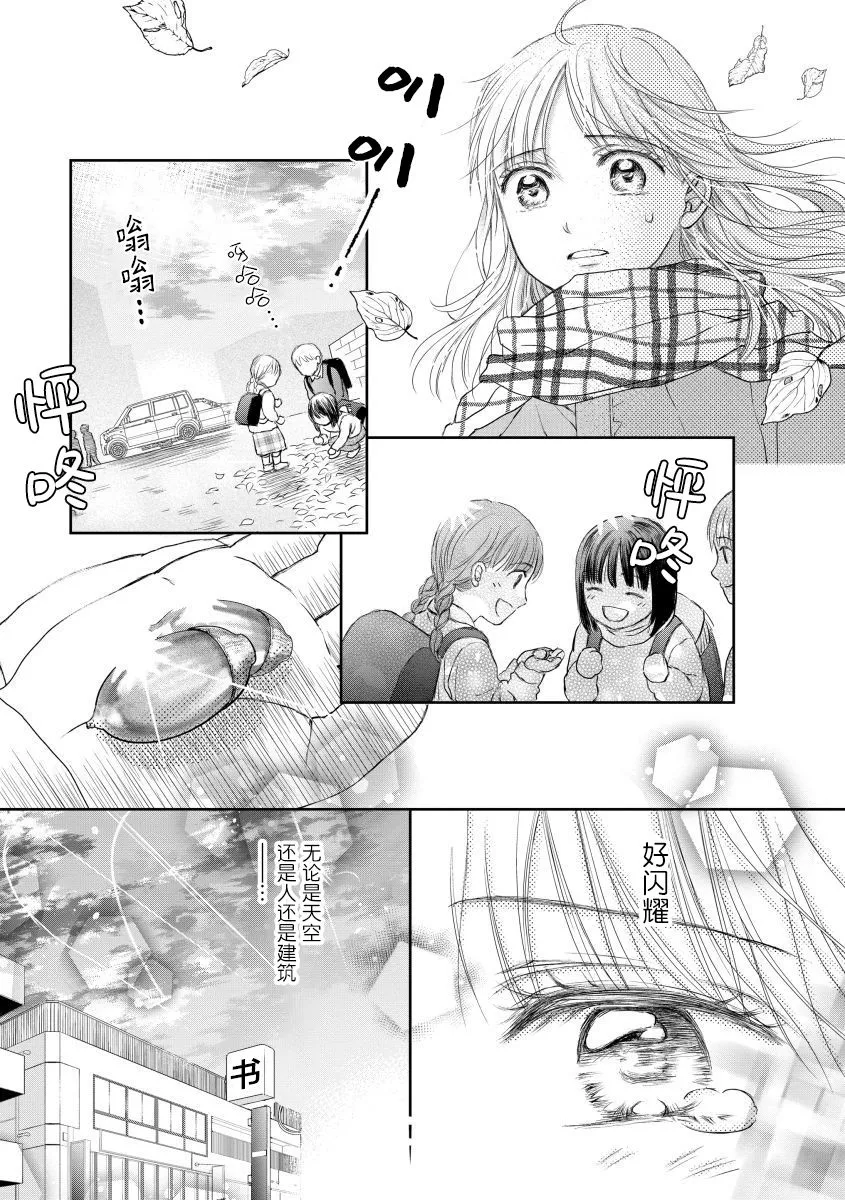 第26话 第20页