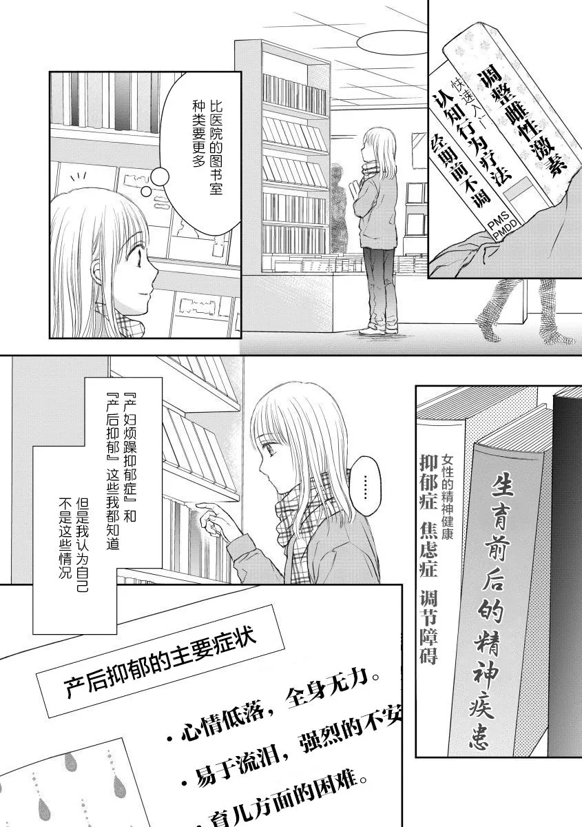 第26话 第21页