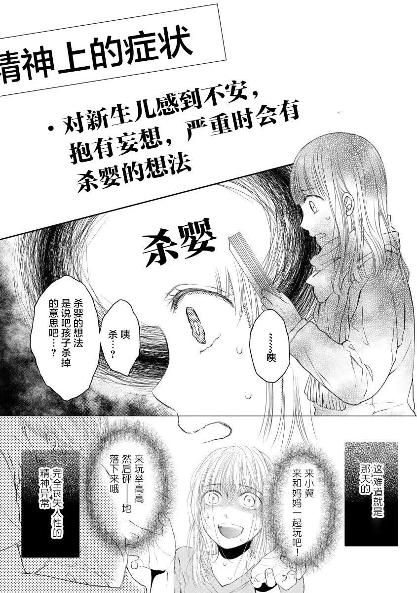 第26话 第23页