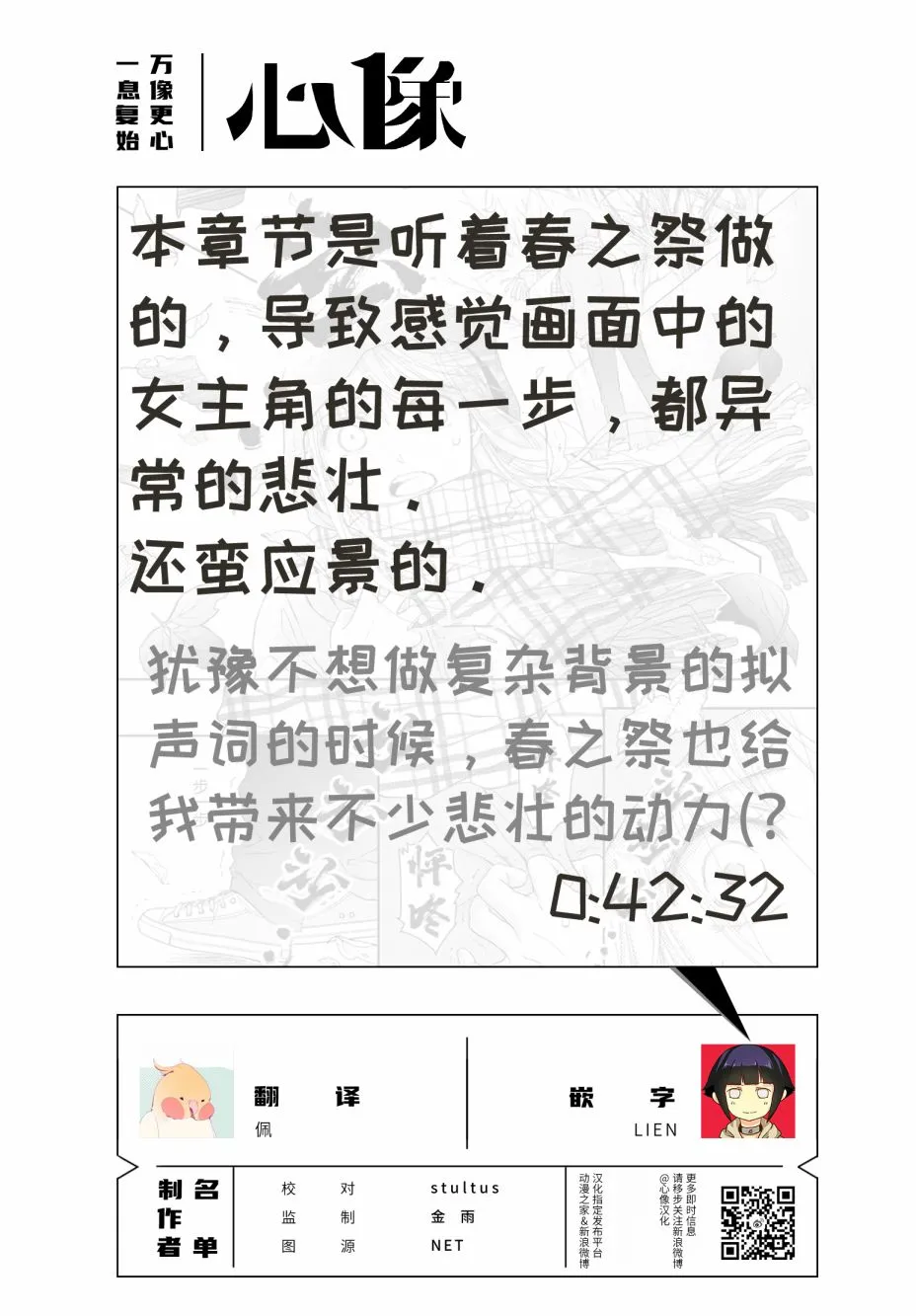 第26话 第26页
