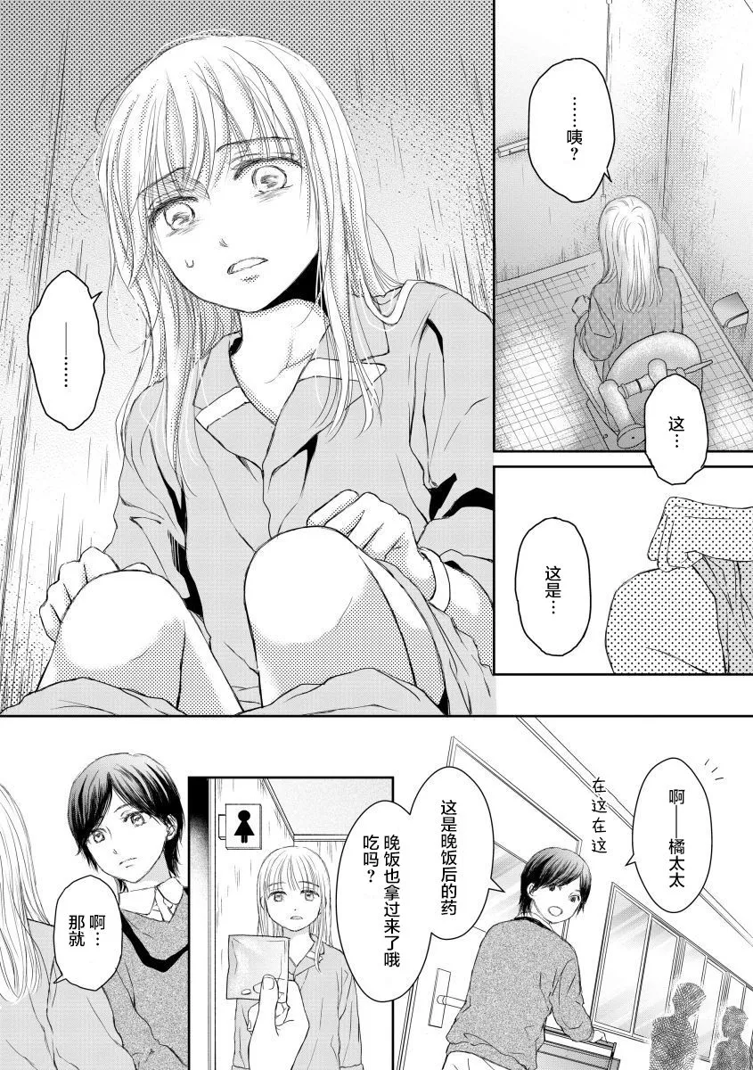 第25话 第2页