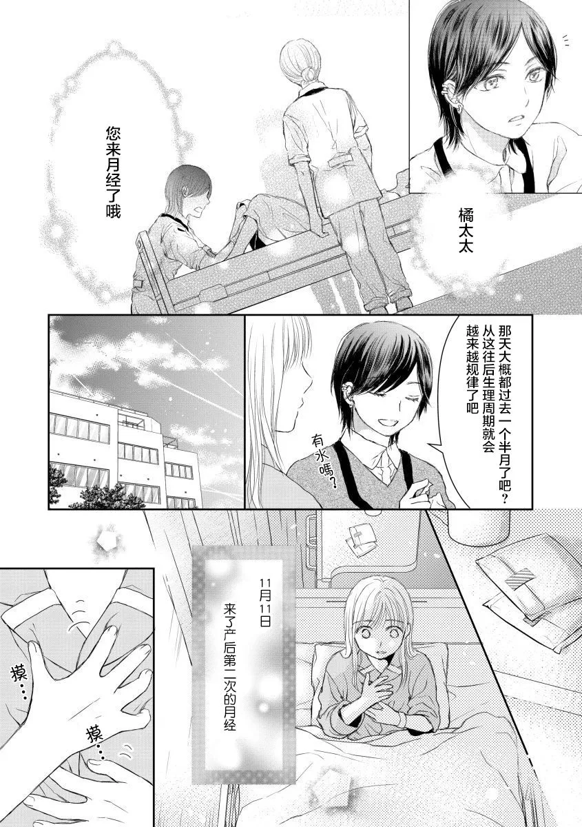 第25话 第4页