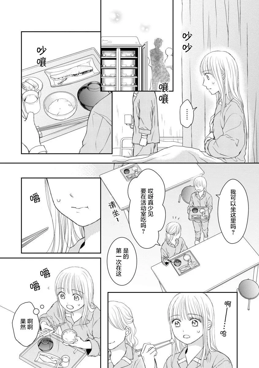 第25话 第5页