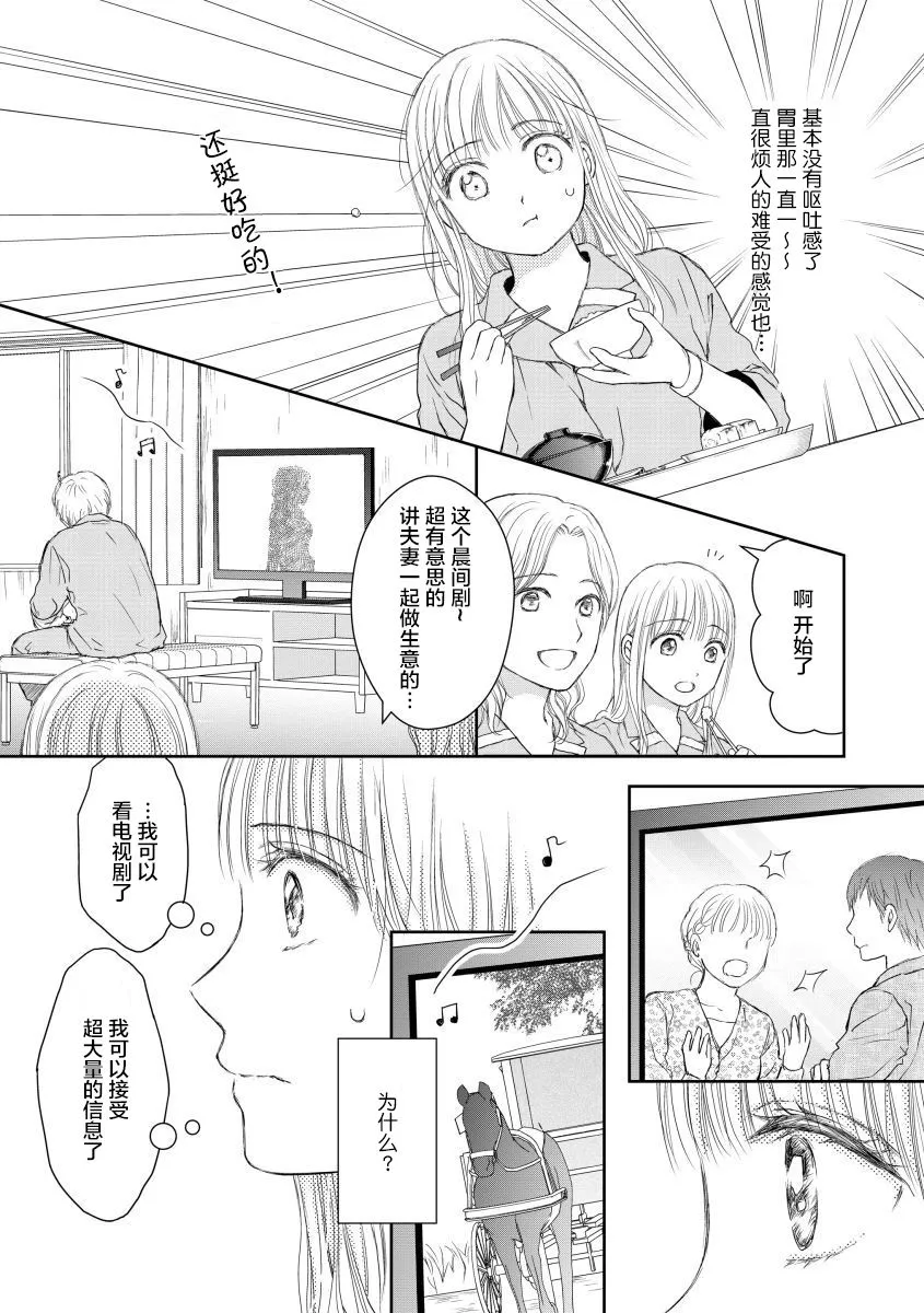 第25话 第6页