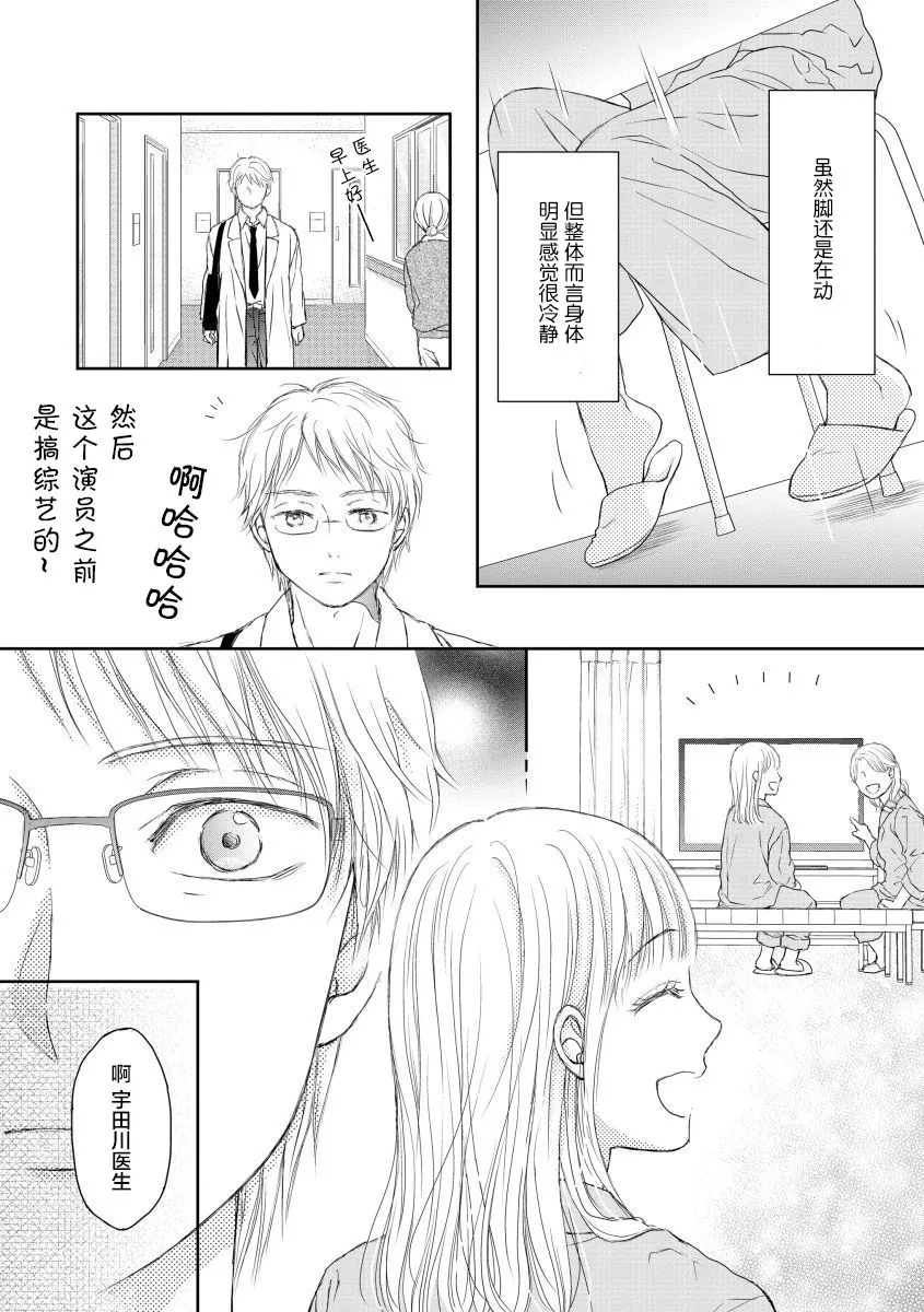 第25话 第7页