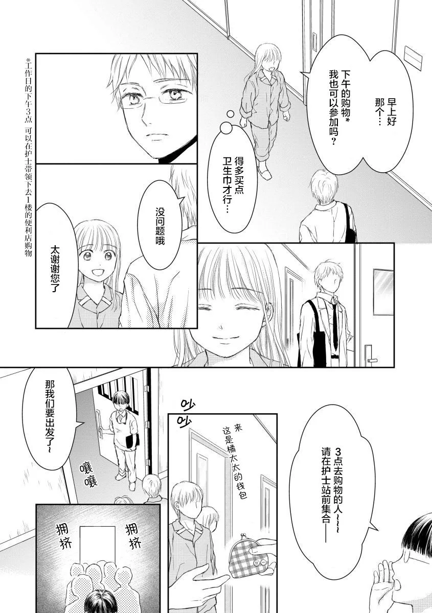 第25话 第8页