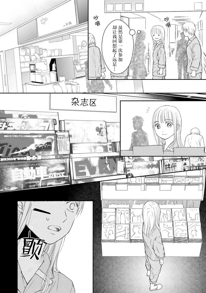 第25话 第9页