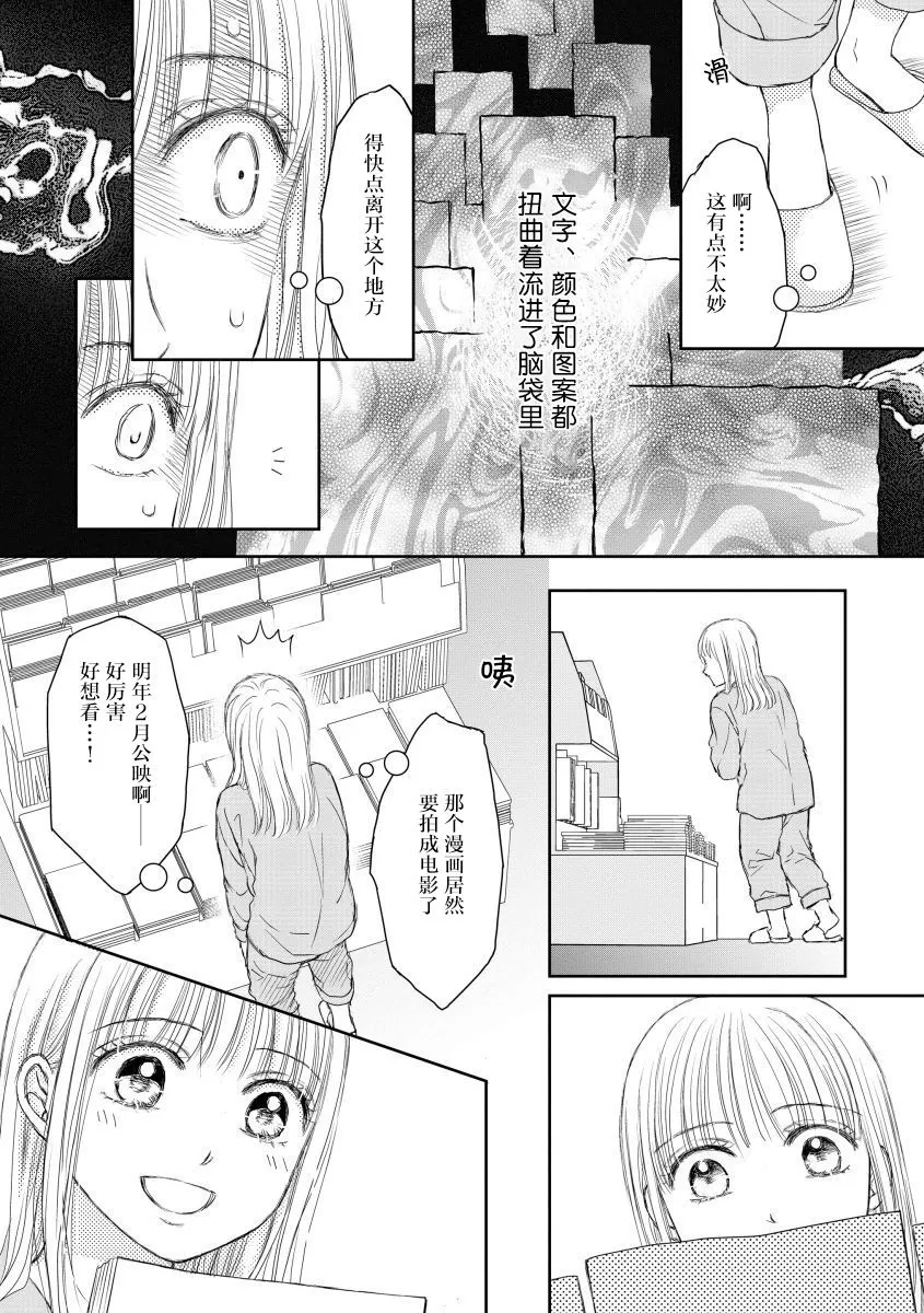 第25话 第10页