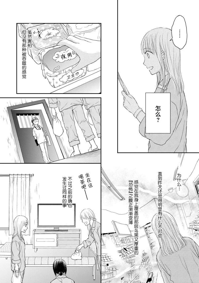 第25话 第11页