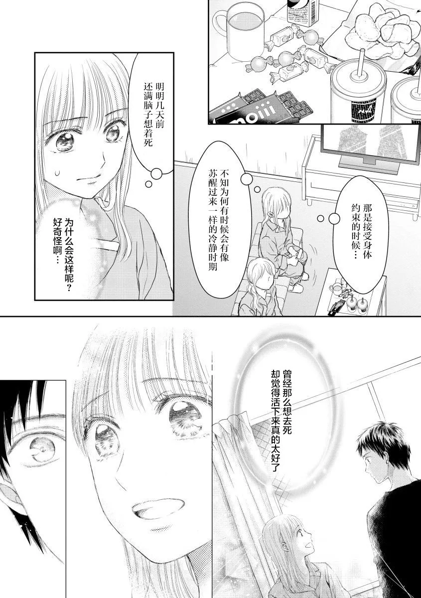 第25话 第12页