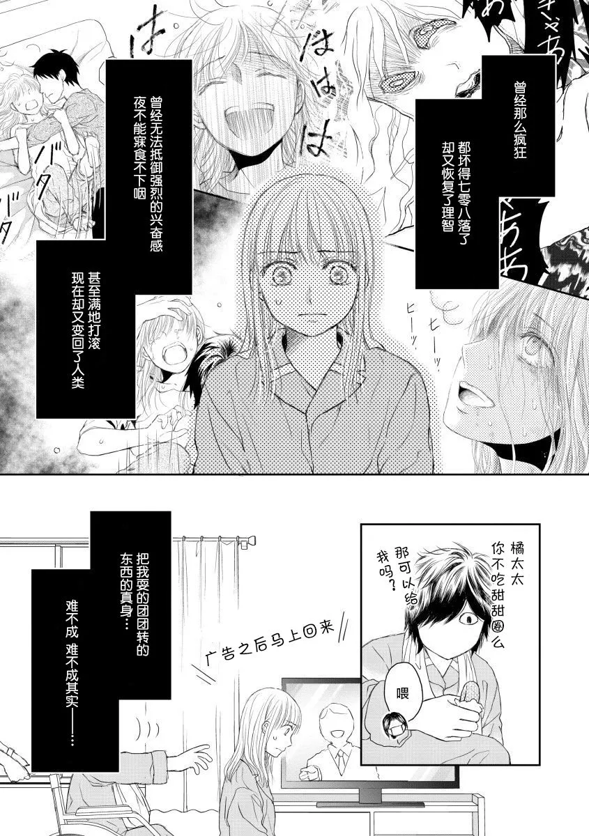 第25话 第13页