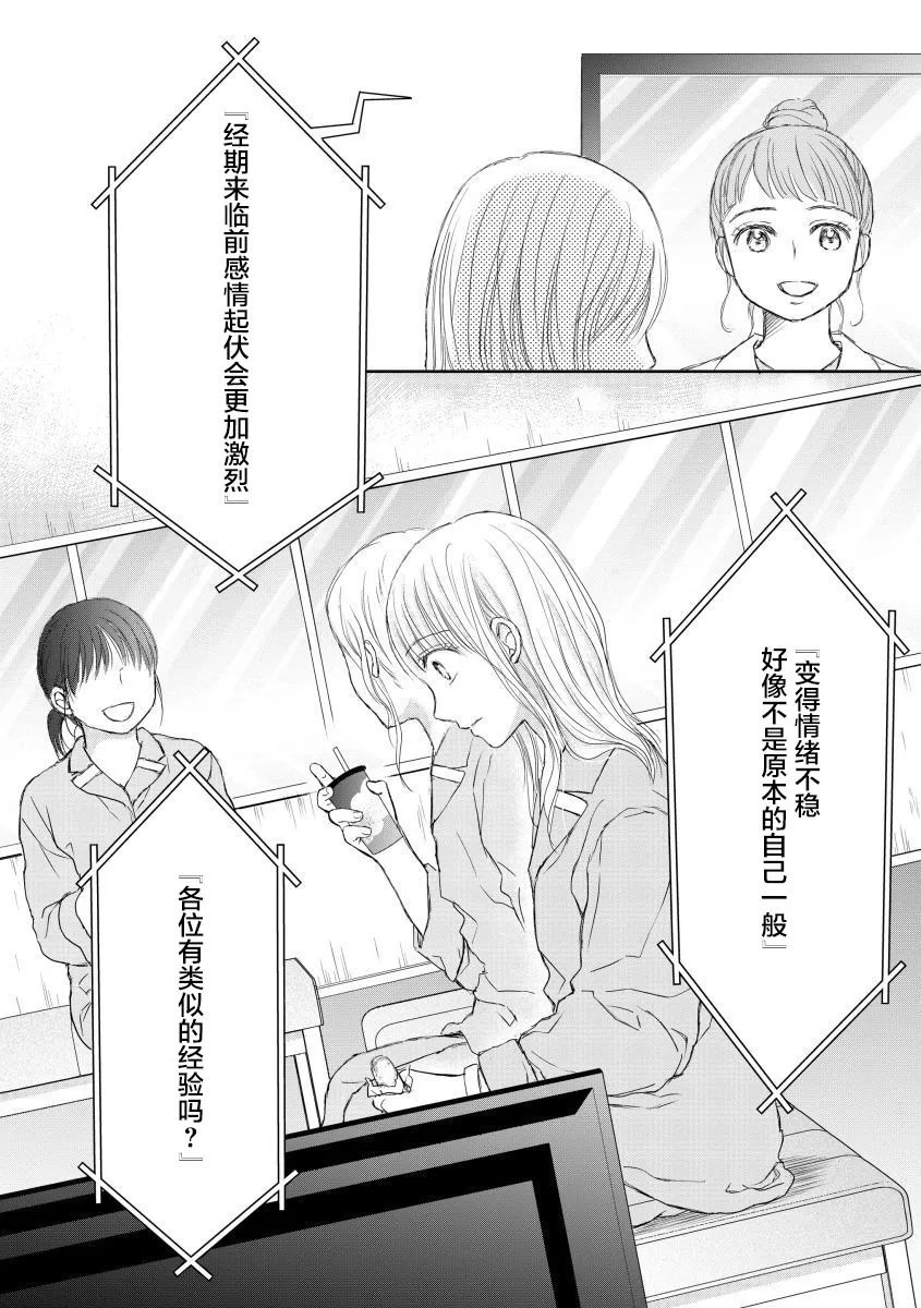 第25话 第14页