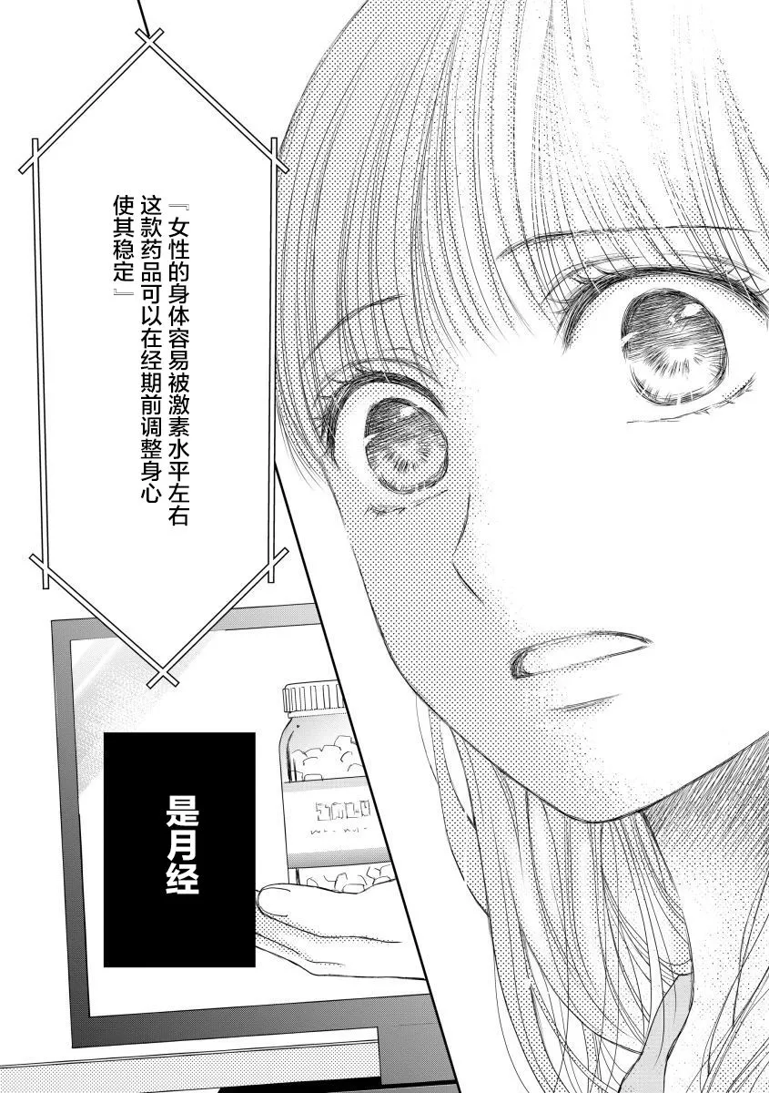 第25话 第15页