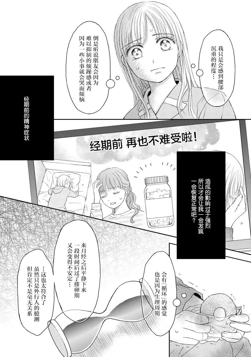 第25话 第16页