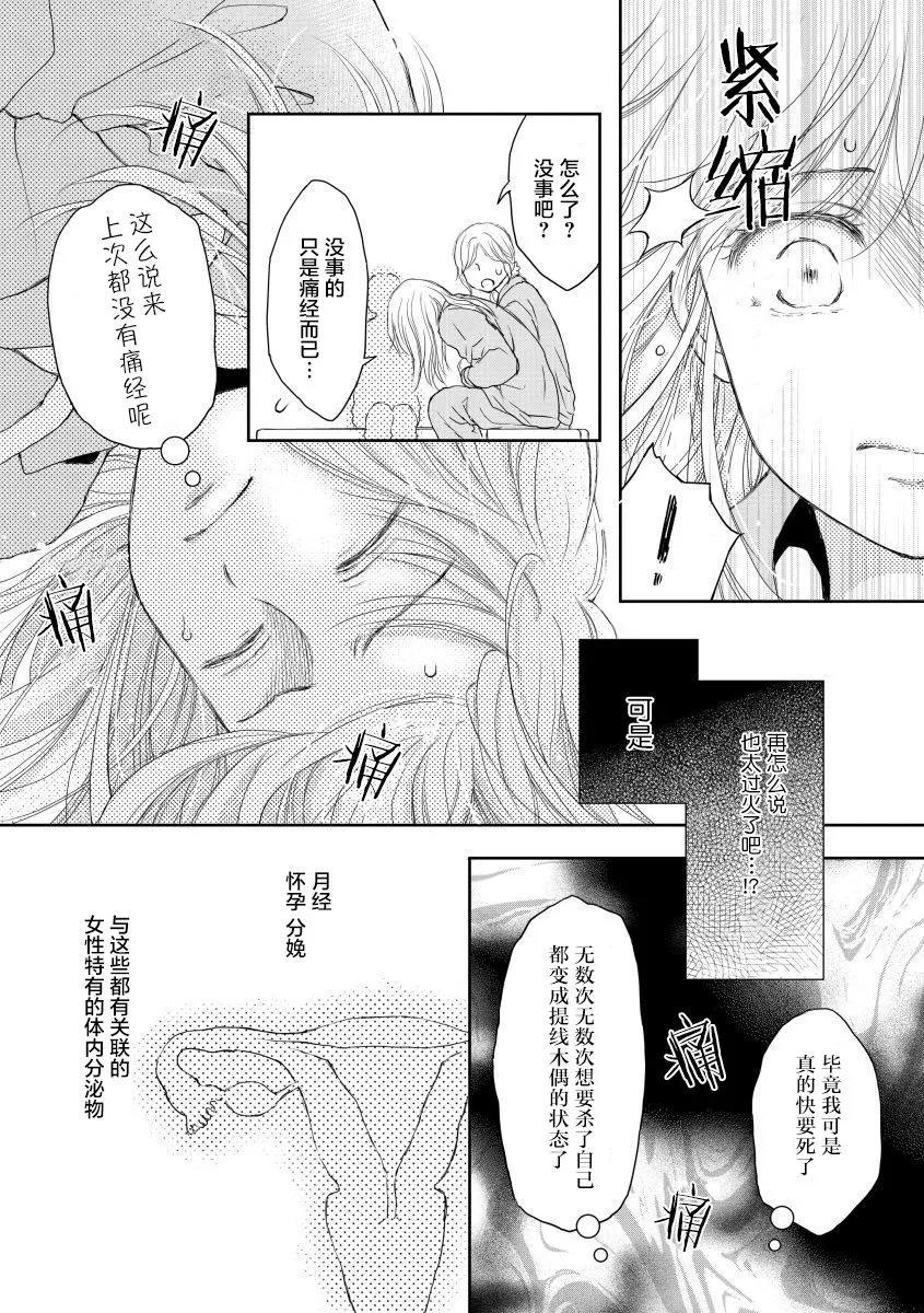 第25话 第17页