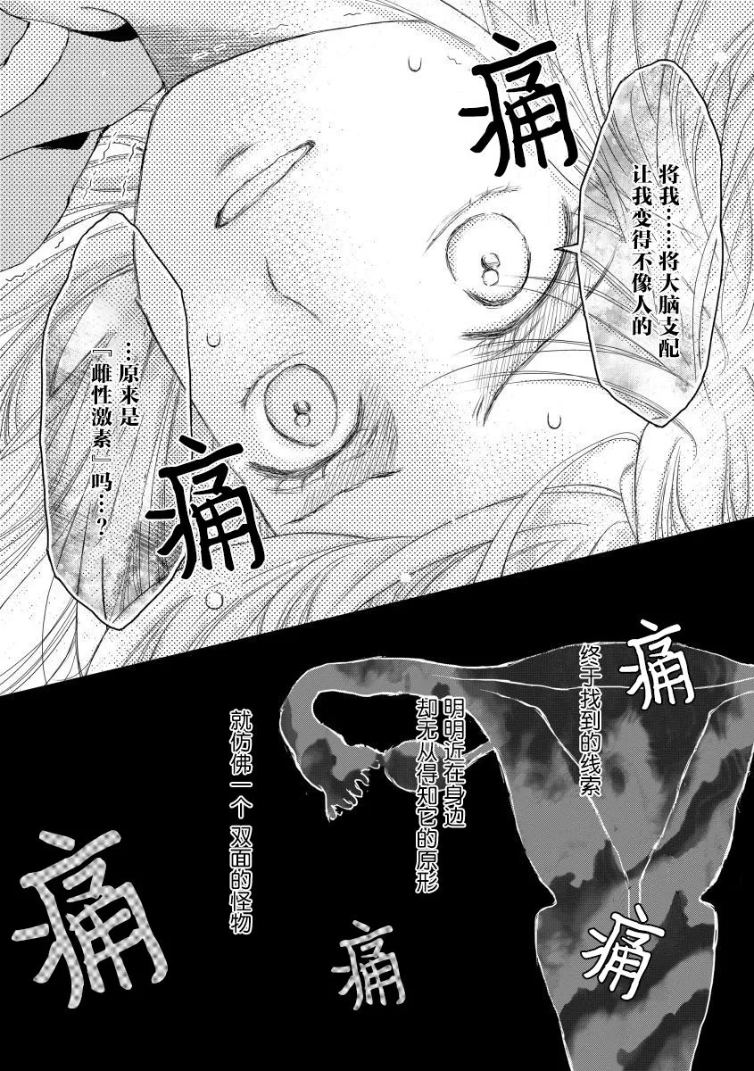第25话 第18页