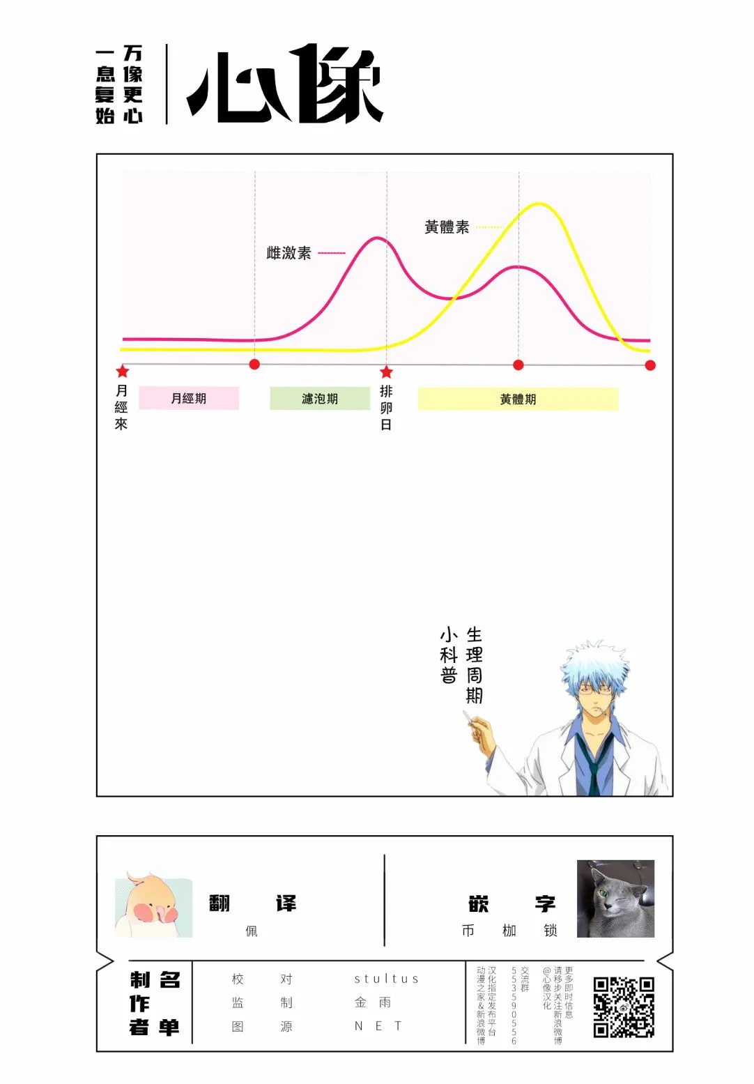 第25话 第19页