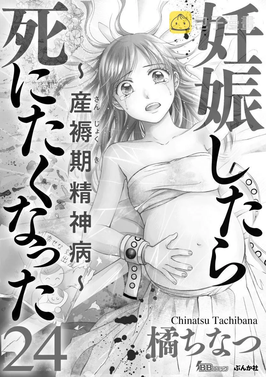第24话 第3页