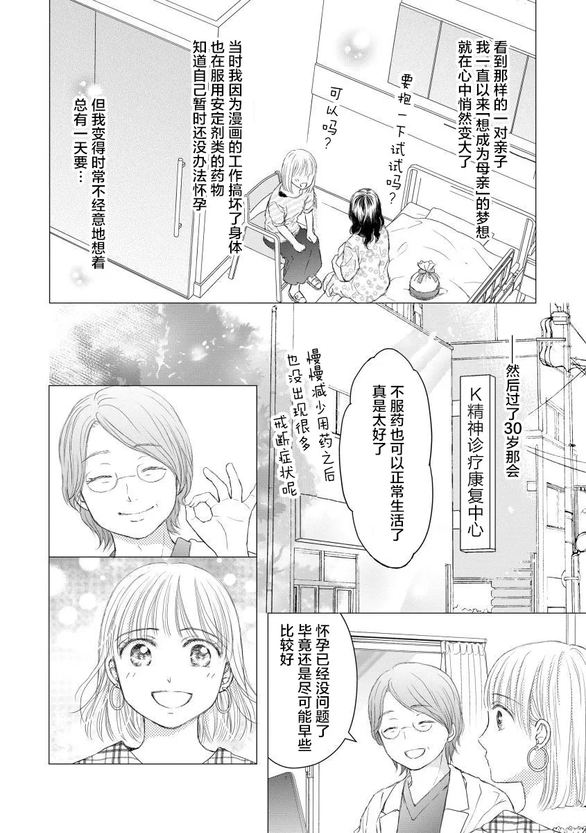 第24话 第5页