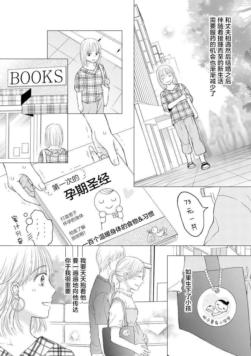 第24话 第6页