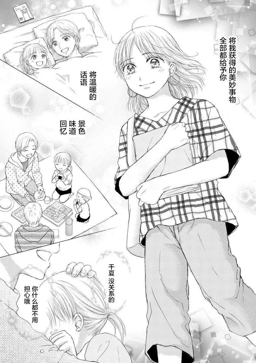 第24话 第7页