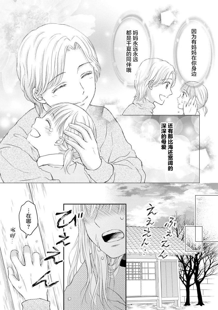 第24话 第8页