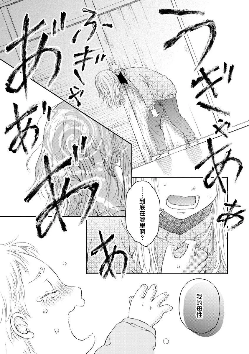 第24话 第9页