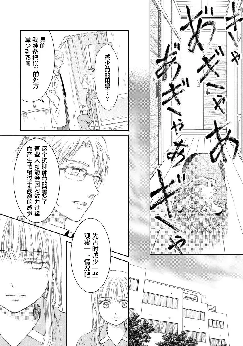 第24话 第11页