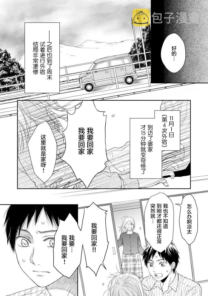 第24话 第12页