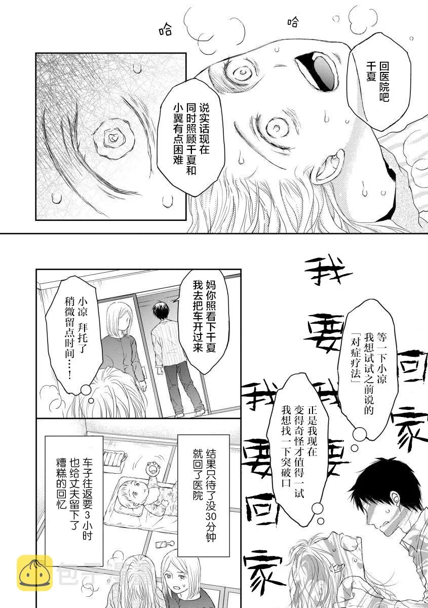 第24话 第13页